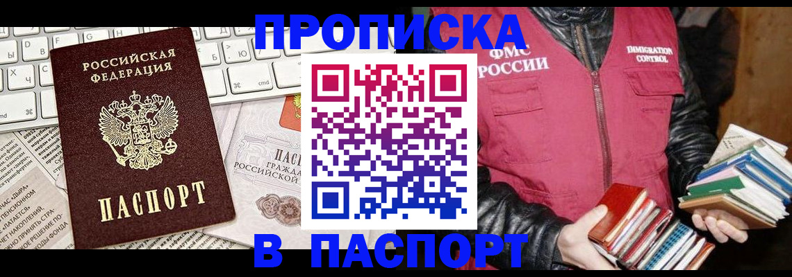 временная регистрация госуслуги в Фокино