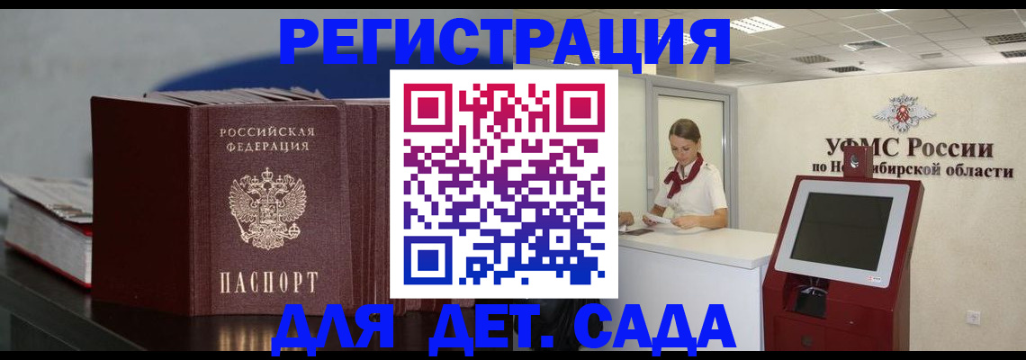 временная регистрация поиск в Фокино