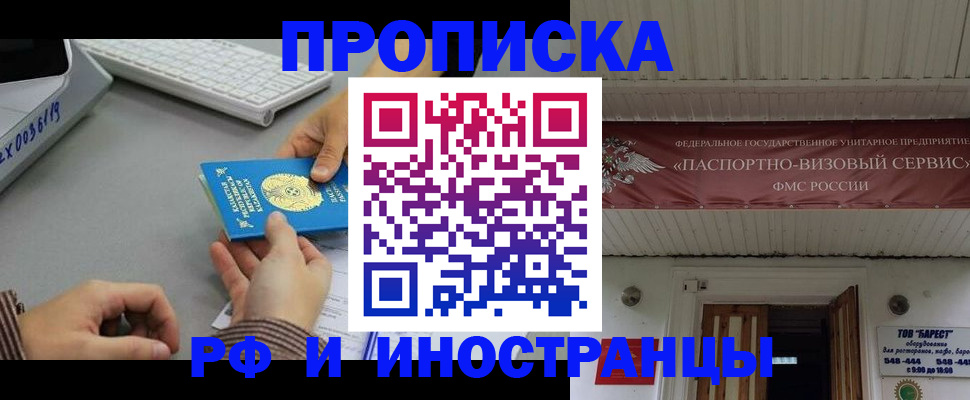 регистрация для дет. сада в Фокино