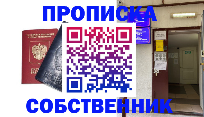 прописка иностранных граждан в Фокино